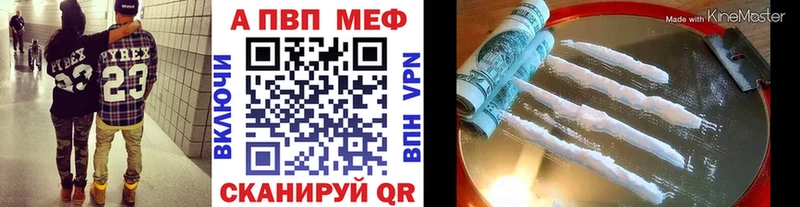 что такое   Волгоград  Alpha PVP крисы CK 