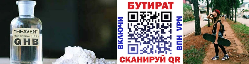 БУТИРАТ оксана  продажа наркотиков  Волгоград 