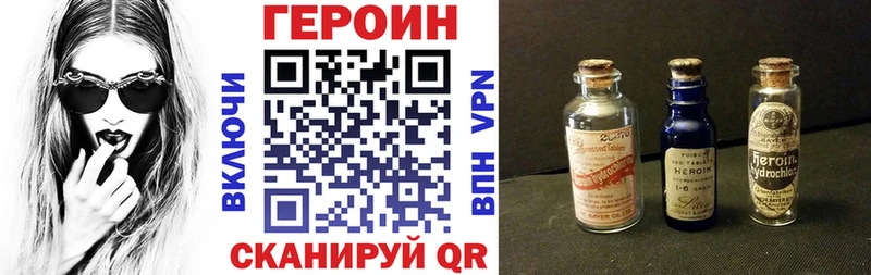 Героин афганец  блэк спрут зеркало  Волгоград 