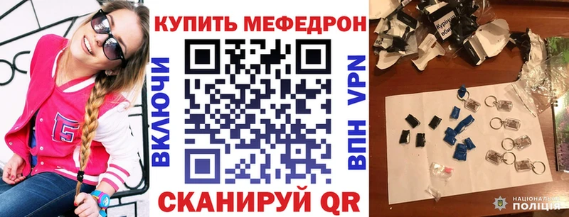 МЕФ mephedrone  купить наркотики сайты  Волгоград 