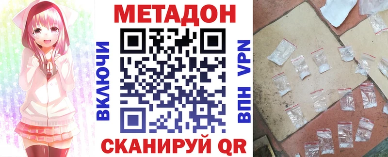где продают наркотики  Волгоград  МЕТАДОН белоснежный 